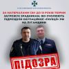 ​За матеріалами СБУ до 15 років тюрми загрожує зрадникам, які очолюють підрозділи окупаційної «поліції» рф на Луганщини 