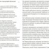 ​❗️Оперативна інформація від Генштабу ЗСУ станом на 12:00 21 березня 
