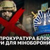 ​Справа на 100 мільйонів: на Сумщині прокурор "кошмарить" постачальника Міноборони?