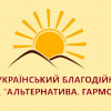 ​Єднаймося - Ні! Ми вже – єдині. Нам українцям не потрібні гасла, ми вчасно приходимо на допомогу один одному