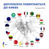 ​Російське вторгнення в Україну : Станом на 18 квітня до столиці України повернулися 16 диппредставництв.