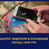 ​Судитимуть шахраїв з Луганщини, які видурили у буковинців понад мільйон гривень