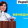 ​Ірина Венедіктова розповіла про протидію корупції та деолігархізацію на форумі «Україна.30»