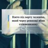 ​Взято під варту чоловіка, який через ревнощі вбив співмешканку