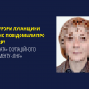 ​Прокурори Луганщини заочно повідомили про підозру «депутату» окупаційного парламенту «лнр»