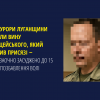 ​Прокурори Луганщини довели вину поліцейського, який зрадив присязі ‒його заочно засуджено до 15 років позбавлення волі 