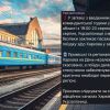 ​"УЗ" скасовує приміські та регіональні поїзди з Харкова з 19:00 23 серпня до 07:00 25 серпня