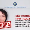 СБУ повідомила про підозру голові селища Рибинське, яка змушує місцеве населення дотримуватись законів окупантів