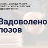 ​Рішення суду: оборонне підприємство має сплатити 700 тисяч штрафу