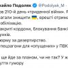 ​Подоляк відреагував на оголошення часткової мобілізації у рф