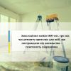 ​Заволодіння майже 800 тис. грн під час ремонту притулку для осіб, що постраждали від насильства – судитимуть підрядника 