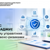 Як ДПС впроваджує систему управління комплаєнс-ризиками
