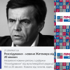 ​Директор газети та сайту "20 хвилин Житомир" заявив про тиск зі сторони команди мера Житомира Сухомлина та його партнерів