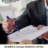 ​Як вийти зі складу керівного органу структурного утворення політичної партії?