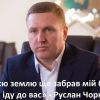 ​Реальні факти: ЯК?! ДЕ?! І яким чином Руслан Чорнак, кандидат на посаду Середянської ОТГ - приховує награбоване у народу під прикриттям державної посади!!!