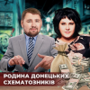 ​Чоловік головної ДПС-ниці Донеччини Долозіної, який балотується у мери Святогірська, збрехав про доходи в декларації