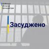 ​7 років позбавлення волі – на Київщині оголошено вирок чоловіку, який зґвалтував 91-річну бабусю
