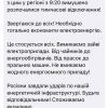 ​З 9:20 у Київській області розпочалися вимушені відключення через зростання споживання електроенергії