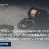 ​Прокурори Луганщини викрили шістьох місцевих жителів, які приєднались до псевдоправоохоронних органів «лнр»