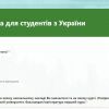 ​Анкета. Шлях українського студента до Польщі
