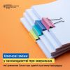 ​Зміни у законодавстві про звернення,  які зумовлює Закон про адміністративну процедуру