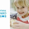 ​“Hope and homes for children” – фонд, що допомагає дітям, які постраждали від війни