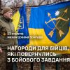 ​Нагороди для бійців 23 ОМБр, які повернулись з бойового завдання
