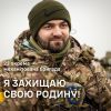 ​Я захищаю свою Родину! Військовий 23-ї окремої механізованої бригади з позивним Ромео.