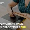 ​Які можливості надає ЕЦП?