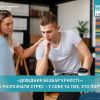 ​«Довідник безбар’єрності» у воєнний час: як розпізнати стрес – у себе та тих, хто поруч