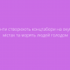 ​🔴 Окупанти створюють концтабори на окупованих містах та морять людей голодом