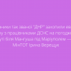 ​Представники так званої "ДНР" захопили евакуаційну колону з працівниками ДСНС на погодженому маршруті біля Мангуша під Маріуполем — голова МінТОТ Ірина Верещук