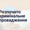 ​Заклики депутата Держдуми РФ на окупованій Луганщині до підтримки «військової операції» - розпочато розслідування