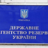 ​НАБУ викрило трьох посіпак екскерівника Держрезерву