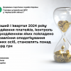 ​Наповнення бюджетів усіх рівнів: за перший квартал року надходження платежів сягають більше 7,2 млрд грн