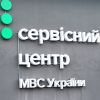 ​У Харкові відкрили перший в Україні сервісний центр МВС, який розташований під землею