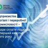 ​Руслан Кравченко: Підприємства торгівлі і переробної промисловості – лідери сплати податків за перший квартал цього року