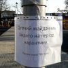 ​У Павлограді через карантин закрили всі дитячі майданчики