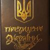 ​Офіс президента використав шрифт без дозволу автора