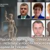 Нові підозри та направлені справи до судів – результати роботи прокурорів Луганщини за тиждень