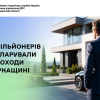 1030 мільйонерів задекларували свої доходи на Черкащині