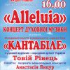 ​ВОЛИНСЬКА ОБЛАСНА ФІЛАРМОНІЯ ВІДНОВЛЮЄ КОНЦЕРТНУ ДІЯЛЬНІСТЬ