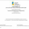 ​У ПНПУ імені В. Г. Короленка акредитовано низку освітніх програм за першим (бакалаврським) рівнем вищої освіти