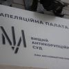 ​Апеляційна палата залишила без змін запобіжний захід директору одного з комунальних підприємств Київської області