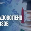 За позовом прокуратури до бюджету буде повернуто понад 120 тис. грн