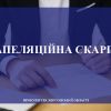 ​На Херсонщині прокуратура наполягає на відстороненні від посади держреєстратора, який заподіяв збитки державі на понад 1,8 млн грн
