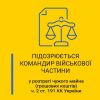 ​У Кропивницькому колишній командир військової частини підозрюється у розтраті грошових коштів 