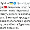 ​У Стамбулі підписали угоди про відкриття «зернових коридорів»