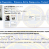 ​Виктор Журавель, он же “Виха”: коллаборант и предатель Украины ворует и продает оружие оккупантам