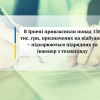 ​В Ірпені привласнили понад 136 тис. грн, призначених на відбудову – підозрюються підрядник та інженер з технагляду
